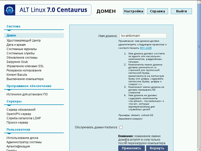 File:Centaurus-7.0-alterator-net-domain.png